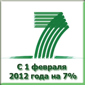 Повышение пенсии по старости составит 7 процентов 01.02.2012
